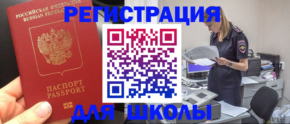 прописка в квартире в Микуни