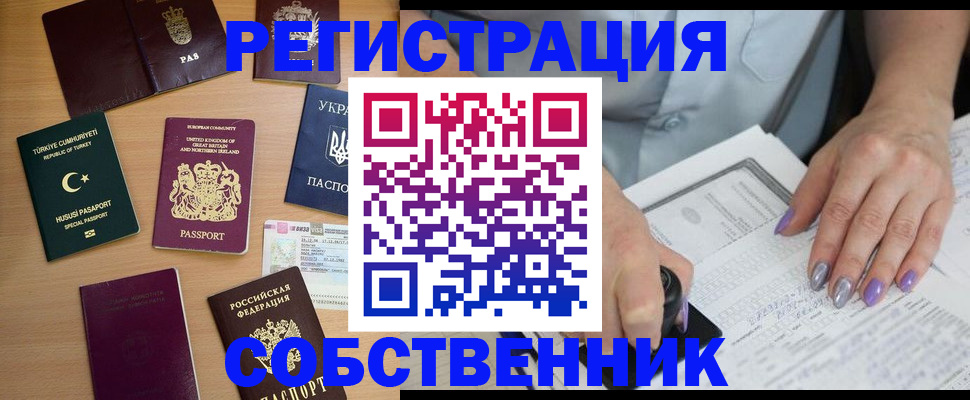 временная прописка в Микуни