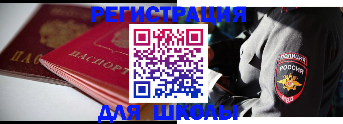временная регистрация недорого в Микуни