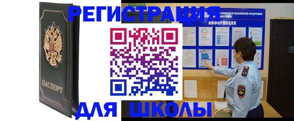 где прописаться в Микуни
