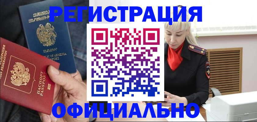 прописка паспорт в Микуни